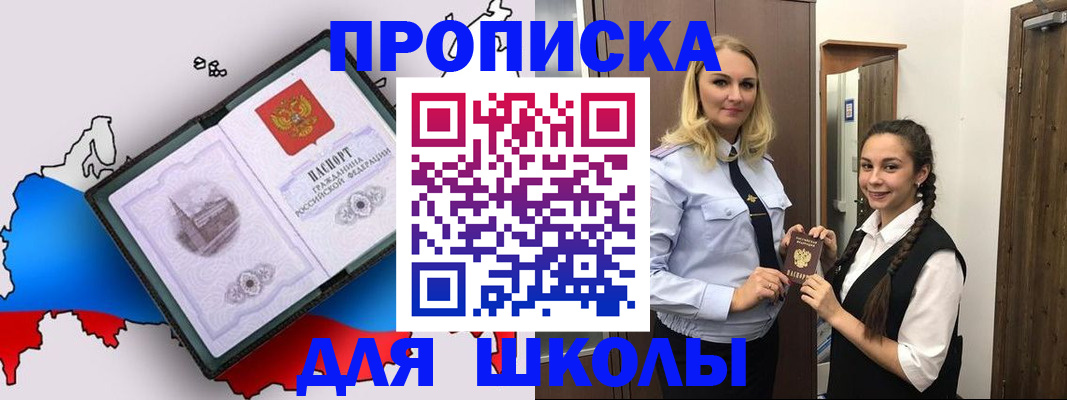 временная регистрация госуслуги в Анапе